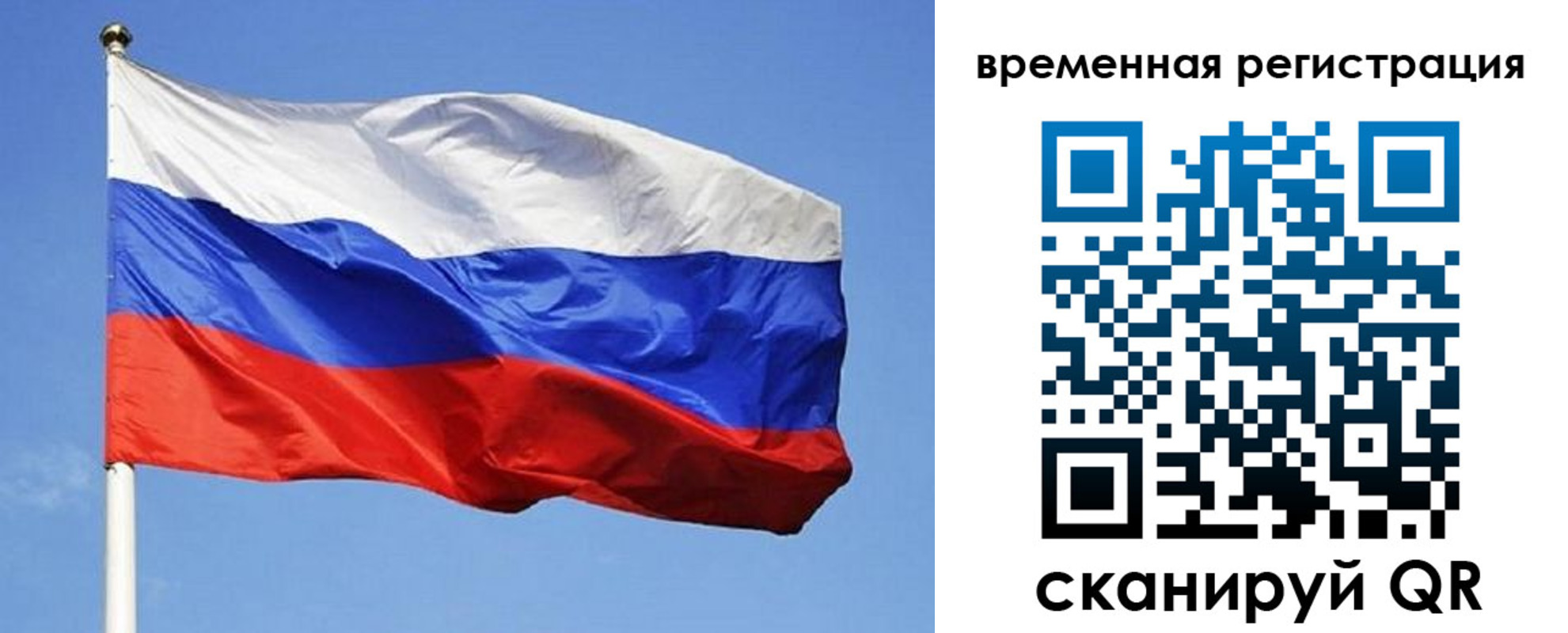 прописка в квартире в Уссурийске