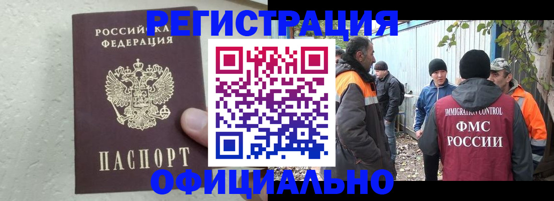 прописка для школы в Уссурийске