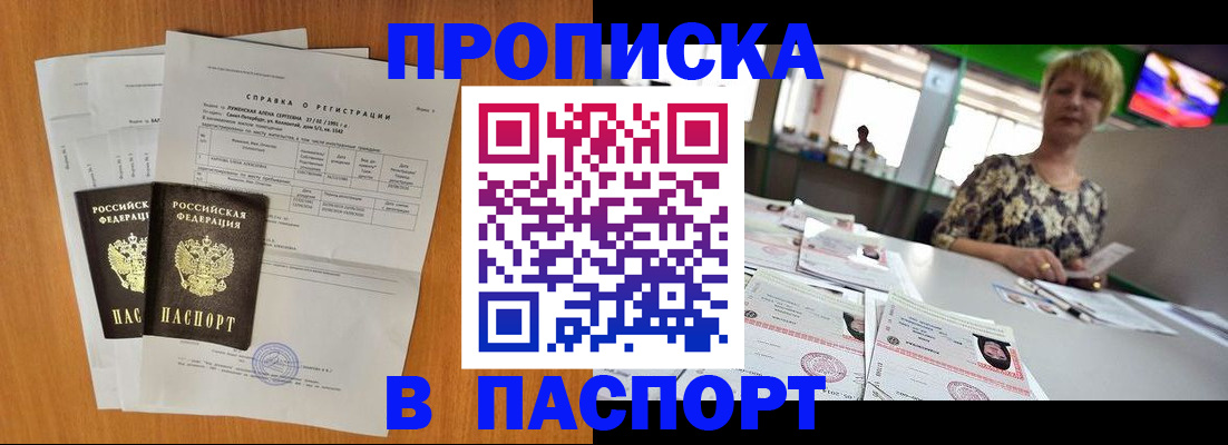 регистрация для школы в Уссурийске