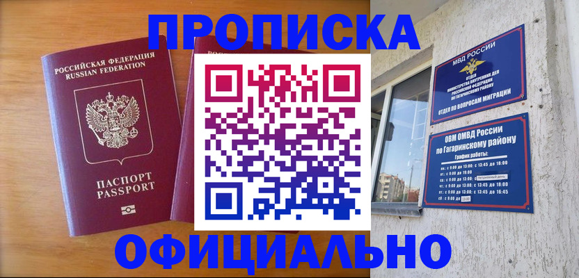 временная регистрация адрес в Уссурийске