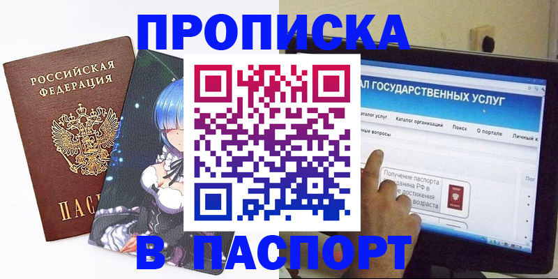 временная регистрация адрес в Уссурийске