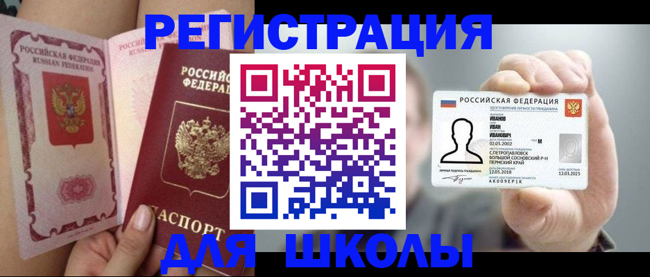 прописка иностранных граждан в Уссурийске