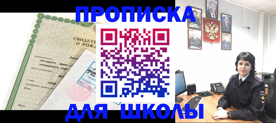 регистрация для дет. сада в Уссурийске