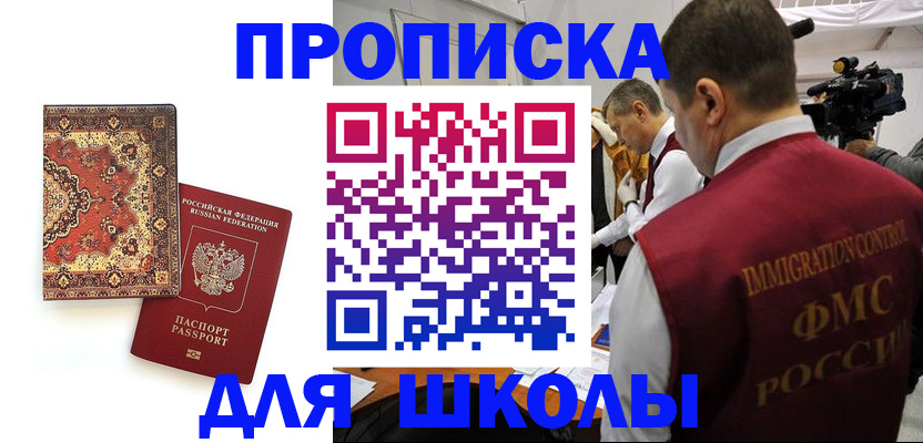 временная регистрация в Уссурийске