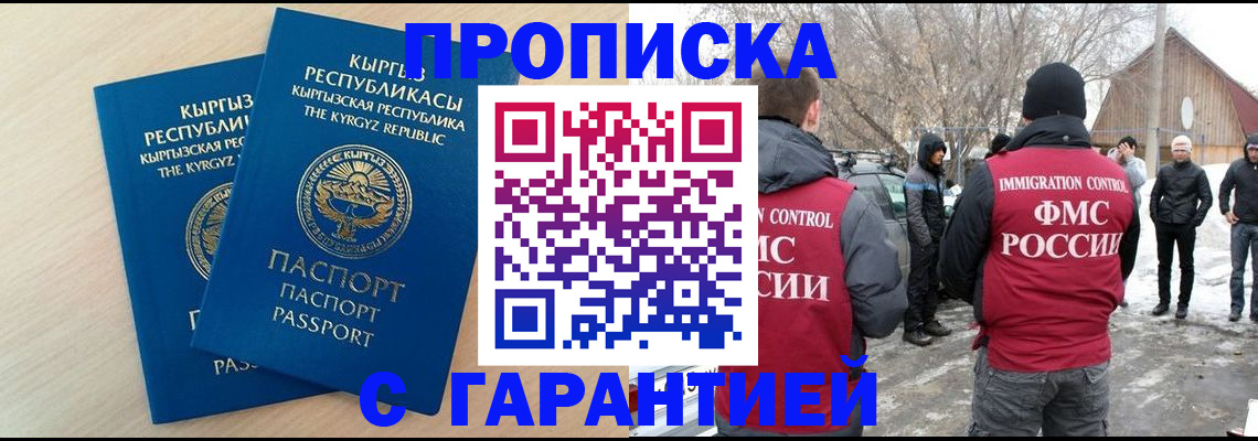 временная регистрация в квартире в Уссурийске
